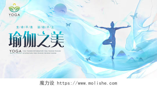 复古中国风养生瑜伽瑜伽会所宣传海报设计